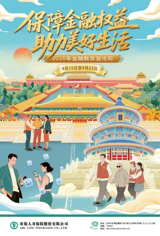 20250917143050769524424 20250917143050769524424