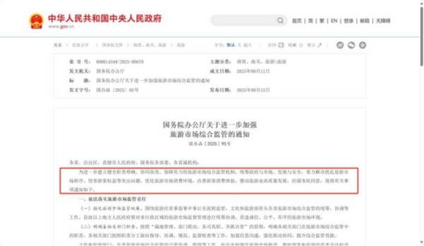 2025092910263029563846 2025092910263029563846